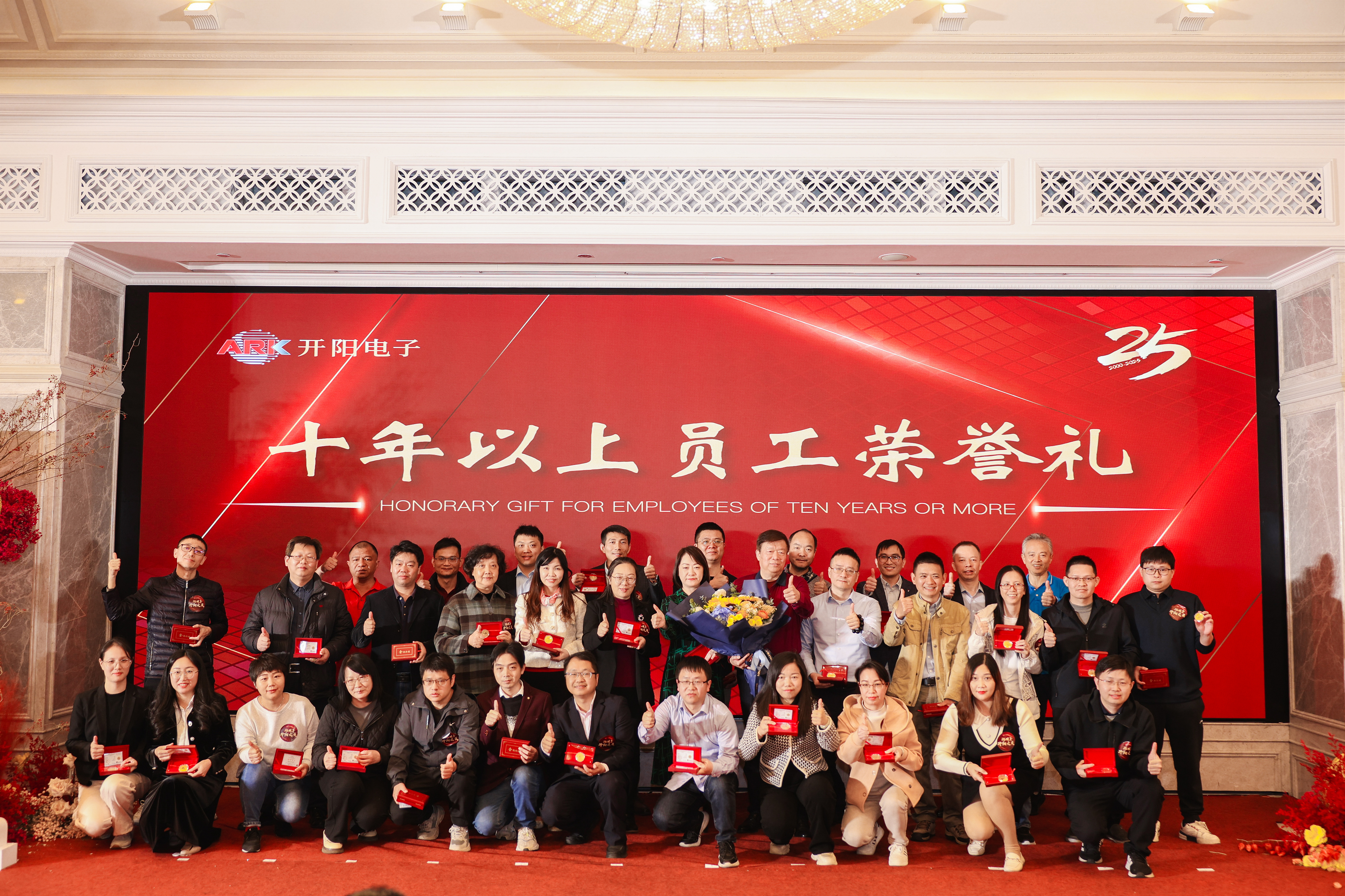 十年以上员工.JPG